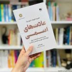نقد و بررسی کتاب عادت‌های اتمی جیمز کلیر + خلاصه و تکنیک‌های عملی